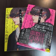仁木先生 小説 推理小説 ホラー小説