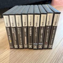 ＤＳ　ソフト　まとめ売り