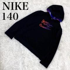 極美品 NIKE ナイキ キリアンエムバペ プルオーバーパーカー ブラック140