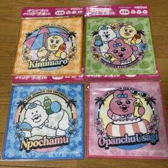 サントリー✖️可哀想に！　オリジナルハンドタオル　４種