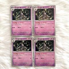 サマヨール　1枚　60円 カースドボム サマヨール(カースドボム/おにび) | コモン・アンコモン