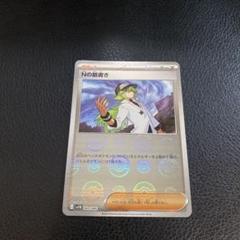 2025年最新】n ポケモンカード ミラーの人気アイテム - メルカリ