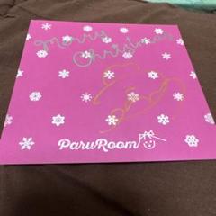 島崎遥香 ぱるる クリスマス会 サインカード