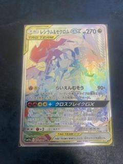 レシラム＆ゼクロムGX HR レシラム＆ゼクロムGX HR 071/049の通販 BOOKOFF横浜センター