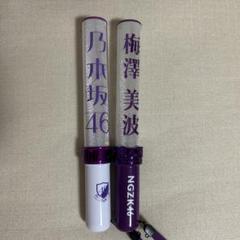 梅澤美波 2025 福袋 個別 プレート スティックライト ペンライト 乃木坂46 OFFICIAL WEB SHOP | 乃木坂46 グッズ通販サイト