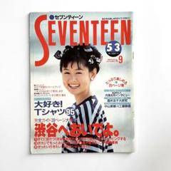 SEVENTEEN セブンティーン 1989年5月3日号 ページ抜けあり