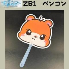 2025年最新】ZeroBaseOne うちわの人気アイテム - メルカリ