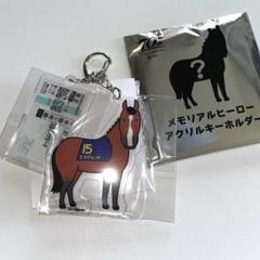 JRA Welcomeチャンス D賞 メモリアルヒーローアクリルキーホルダー Bibian 比比昂 - コパノリッキー Welcomeチャンス メモリアル