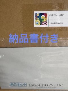 murakami-takashi-poster-202411