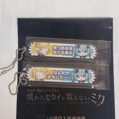 6種セット プロセカ 映画 入場特典 17週目 アクリル称号キーホルダー 劇場版プロジェクトセカイ 壊れたセカイと歌えないミク on X