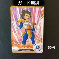 2025年最新】ドラゴンボール ダイバーズ 3弾の人気アイテム