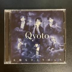 Qyoto CD DVD 直筆サイン クリアファイル ブロマイド キーホルダー Qyoto CD DVD 直筆サイン クリアファイル ブロマイド キーホルダー