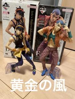 ジョジョ ナランチャ ホルマジオ 一番くじ フィギュア - メルカリ