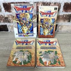 ドラゴンクエストⅥ 幻の大地 Ｖジャンプガイドブック付き　攻略本　ドラクエ
