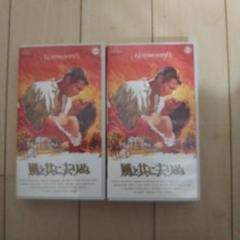 VHS ヴィンテージ風とともに去りぬ 2025年最新】VHS 風と共に去りぬの人気アイテム - メルカリ