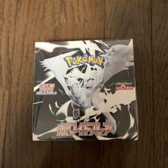 最新の激安 ポケモンカードゲーム ホワイトフレア 1BOX (シュリンク付き ポケモンカードゲーム