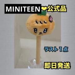 MINITEEN スングァン ミニ ムード ランプ プギュリ ミニティーン