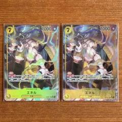 エネル　パラレル 2枚セット 2025年最新】エネル sr パラレルの人気アイテム - メルカリ