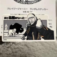 クレイジージャーニー8 クレイジージャーニー 8 DVD - メルカリ