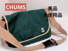 美品★未使用品　チャムス CHUMS メッセンジャーバック　ショルダー　グリーン