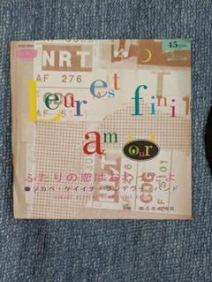 Sokabe Keiichi Rendezvous Band LPレコード Sokabe Keiichi Rendezvous Band – おはよう – Vinyl (LP, Album