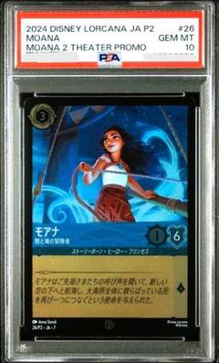 PSA10 DISNEY LORCANA モアナ 　映画特典プロモ 　ロルカナ