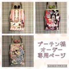 プーチン様　オーダー専用ページ プーチン様 オーダー専用ページ - メルカリ