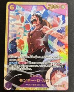 モンキー・D・ルフィ SEC EB02-061 ワンピースカードゲーム モンキー・D・ルフィ SEC [Anime25th collection] EB02-061