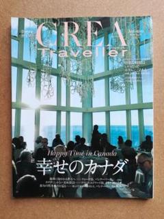 文藝春秋 - CREA Traveller (2020年Springまで）36冊セット CREA TRAVELLER（クレアトラベラー） 2006年11月01日発売号