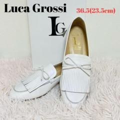 【美品】ルカグロッシ ローファー キルト フラット 23.5 ホワイト