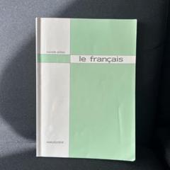 実習フランス語教程 初級から中級まで 練習問題2000 塩川 徹也 白水社 実習フランス語教程: 初級から中級まで 練習問題2000 ([テキスト