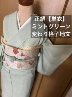 正絹単衣紋付万筋色無地フルセット4点　単衣 未使用近い 美品 作家 落款 洗える色無地 【きもの都粋】