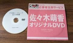 【山本梓】アサ芸シークレット Vol.19 応募者全員サービスDVD 山本梓 アサ芸シークレット VOL.19 応募者全員サービス DVD