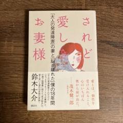 【未使用】発達障害　本　大人　セット　18冊 未使用】発達障害 本 大人 セット 18冊