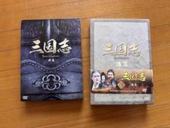 三国志　three kingdoms DVD前編、後編