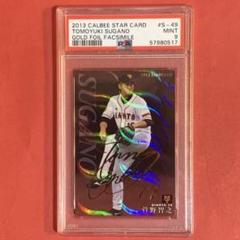2013 BBM Calbee ルーキー RC プロ野球チップス psa Yahoo!オークション -「大谷翔平 ルーキーカード」(カルビー
