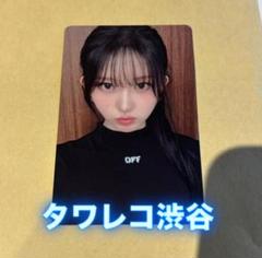 IVE Be Alright タワレコ 渋谷 限定 ラキドロ トレカ ガウル