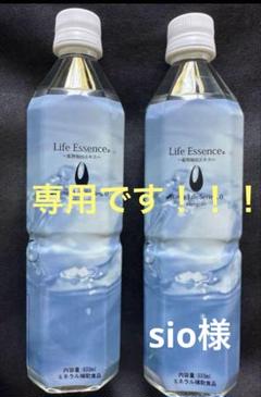 Life Essence 水のライフシリーズ O 300ml 2本セット エコウォーター ライフエッセンス 300ml 2本セット