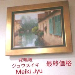 油絵、戎鳴岐、Meiki Jyu、ジュウメイキ(中国人画家)の油絵、本物 油絵、戎鳴岐、Meiki Jyu、ジュウメイキ(中国人画家)の油絵