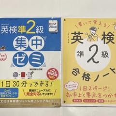 英検2級 合格セット2003年2回から2020年までのテキストとCDのセット 英検2級 合格セット2003年2回から2020年のテキストとCDのセット