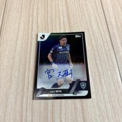 2023 topps Jリーグ 宮大樹 /50