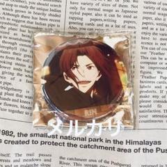 2025年最新】松岡凛 バッジ freeの人気アイテム - メルカリ