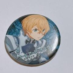 ソードアート・オンライン ペイントスタイル 会場限定 缶バッジ