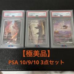 2025年最新】リザードンex sar psa10の人気アイテム - メルカリ