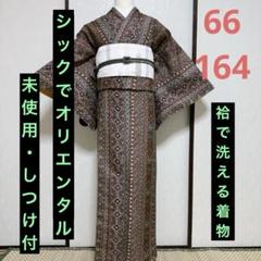 ̮⃝ ダマスク柄 花文様 小紋 昭和レトロ