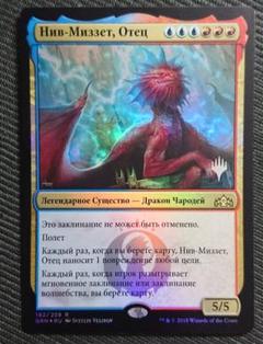 MTG パルン、ニヴ＝ミゼット Foil プロモマーク付き ロシア語 m34162000695_1.jpg?1647761801