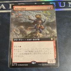 瑪瑙の扇動者　拡張アート 日本語 １枚 MTG