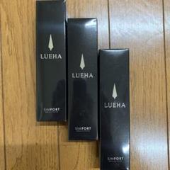ルエハ シンフォート(×3)