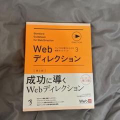 2025年最新】Webディレクション検定の人気アイテム - メルカリ