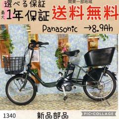 1340パナソニック320インチ子供乗せ電動アシスト自転車 1340パナソニック320インチ子供乗せ電動アシスト自転車 - メルカリ